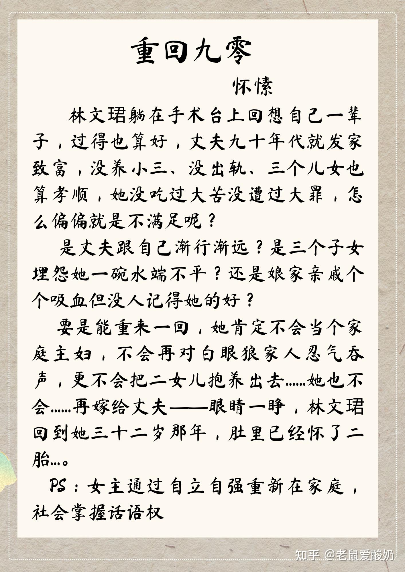 值得二刷的高质量年代文10本 - 知乎