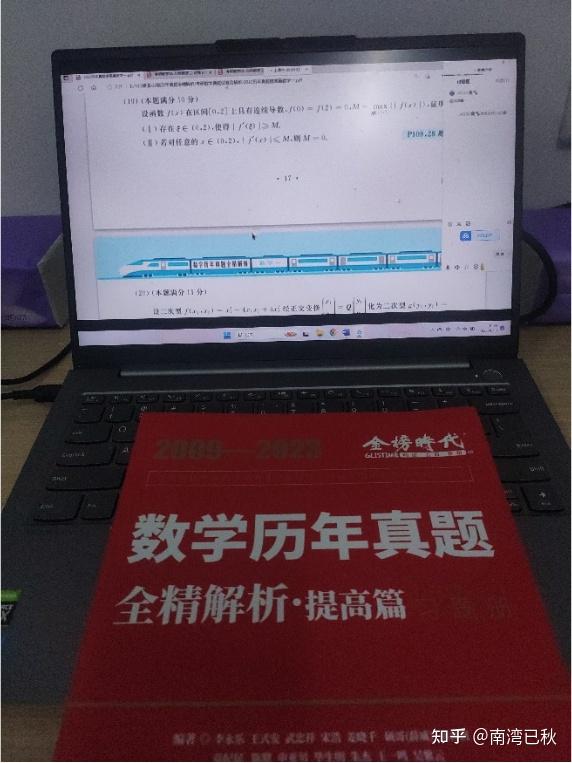 高分预警:24考研数学真题&高分冲刺复习规划! - 知乎