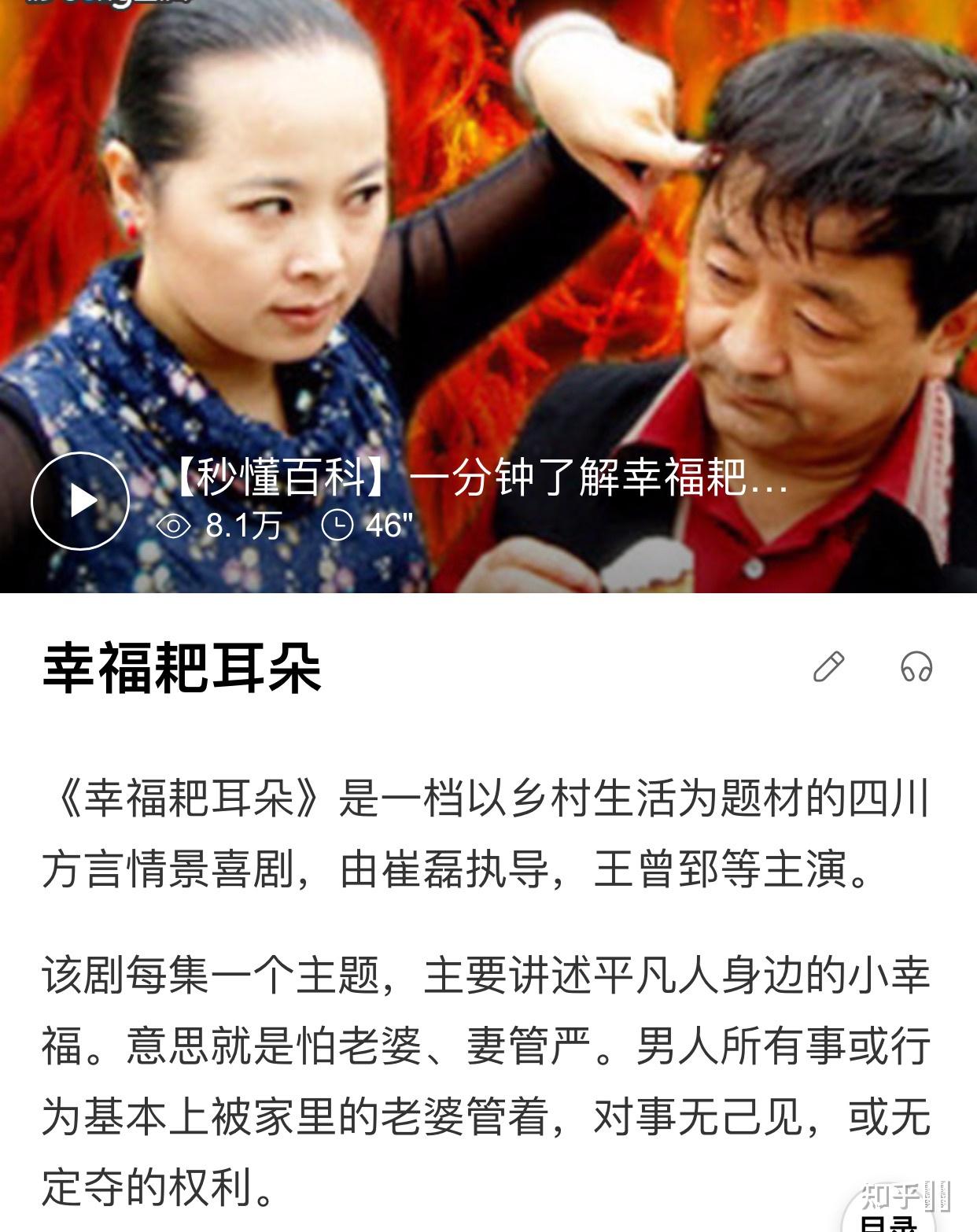 四川卫视是否拉低了四川人的形象? - 知乎