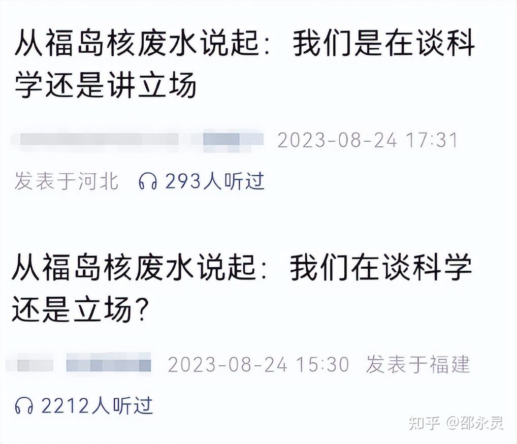 打脸中国“理中客”,日本议员承认核污水有害:170种物质没测出来 - 知乎