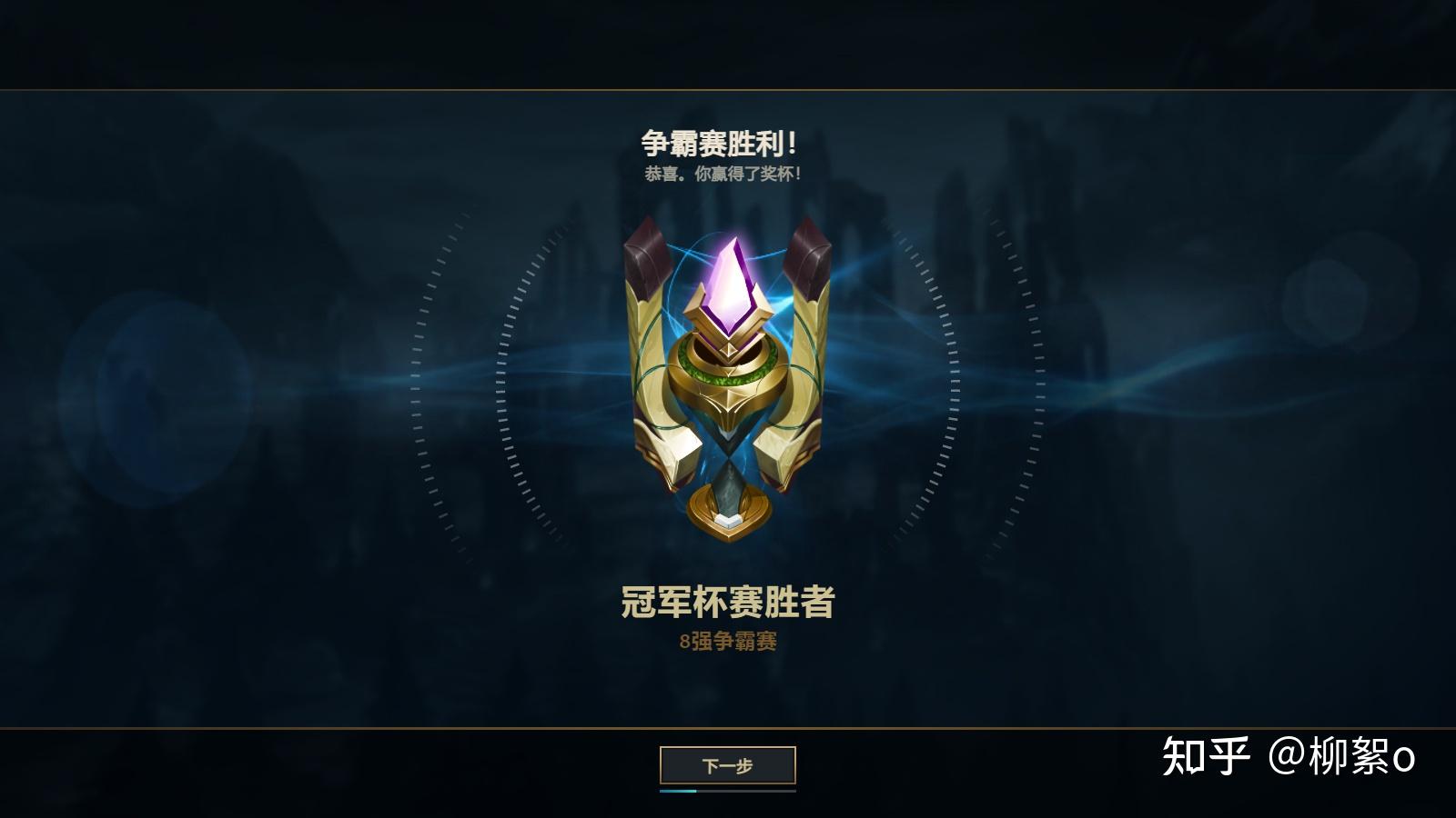 准备和小伙伴一起打lol冠军杯赛,5v5有没有啥细节可以注意的? - 知乎