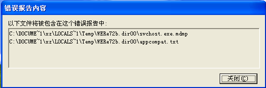 Windows漏洞：MS08-067遠端程式碼執行漏洞復現及深度防禦