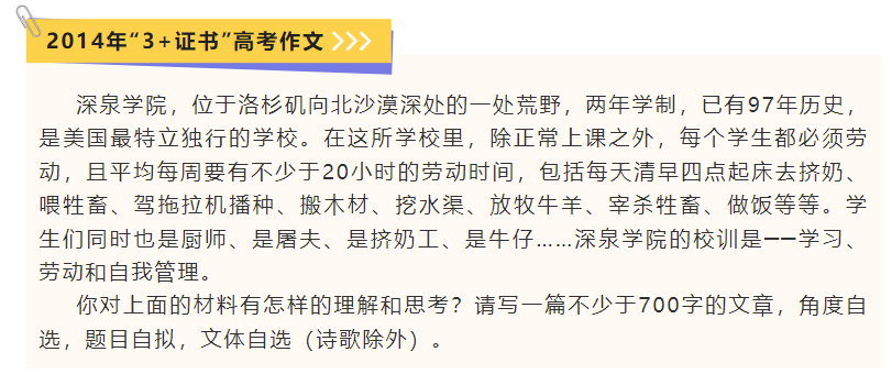 图片[9]-广东3+证书高职高考语文作文评分标准曝光！这样才能得高分！-晚染'blog