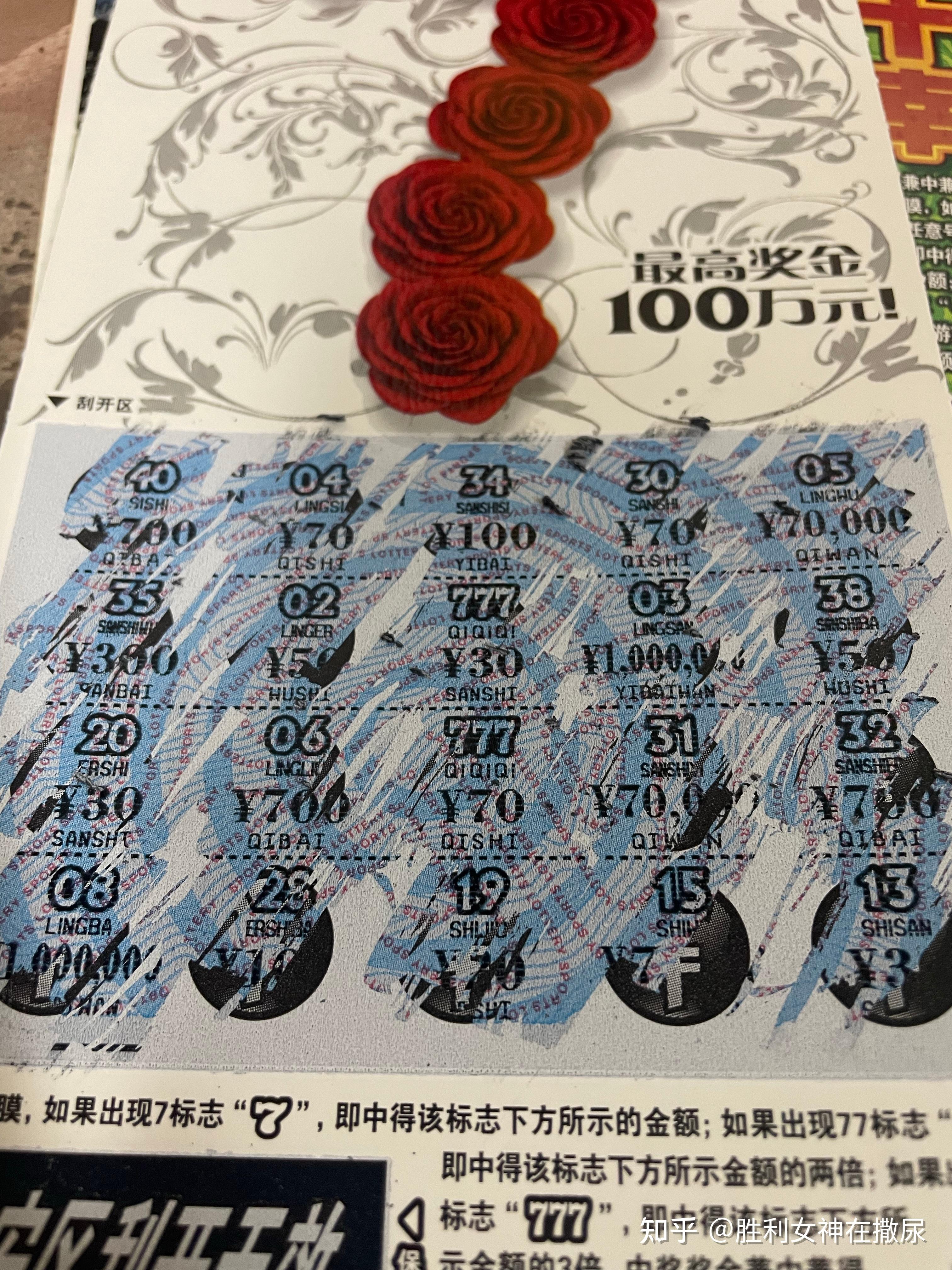 刮刮乐彩票真的有人能中大奖吗