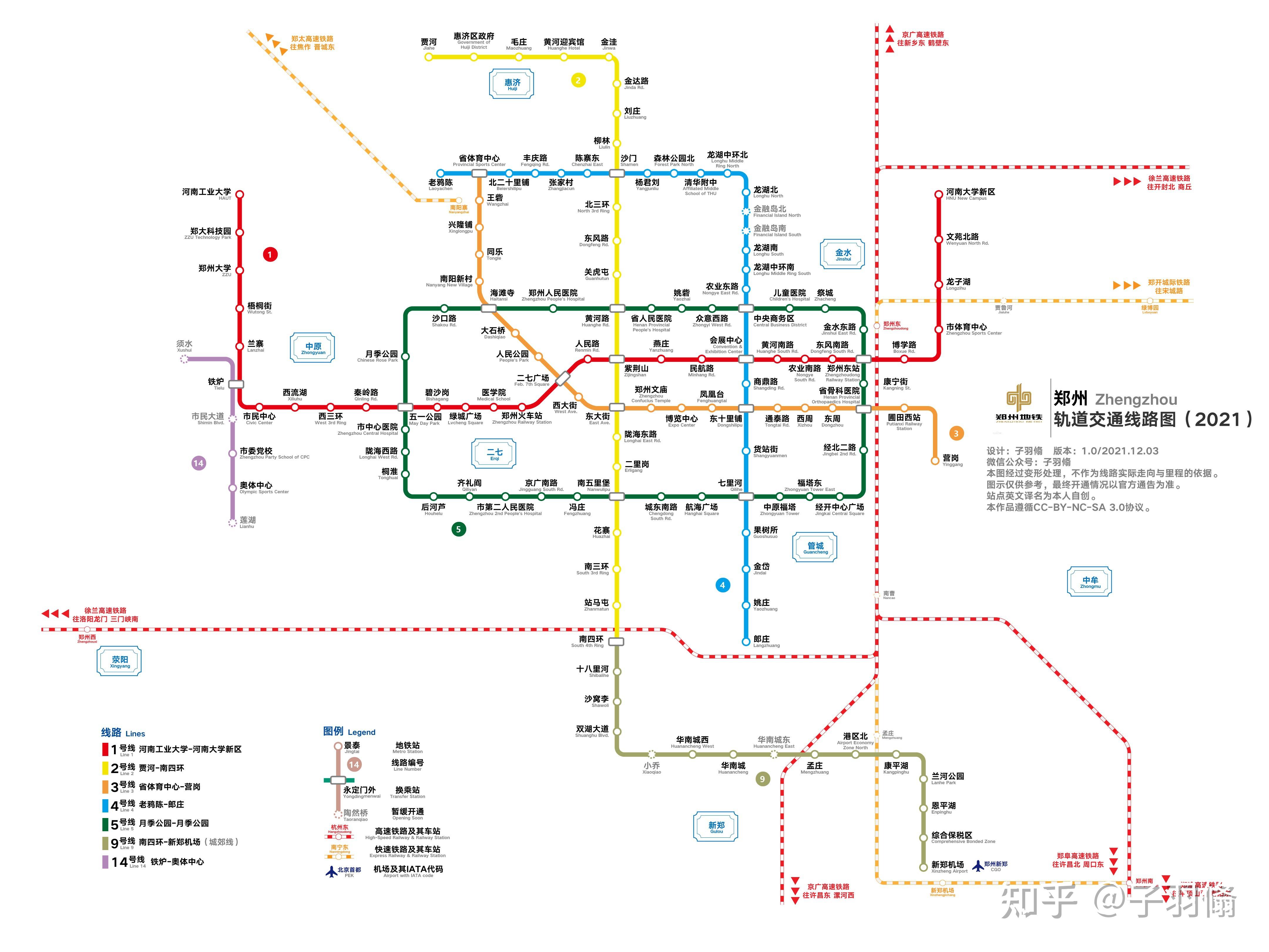 郑州地铁线路图放大图片