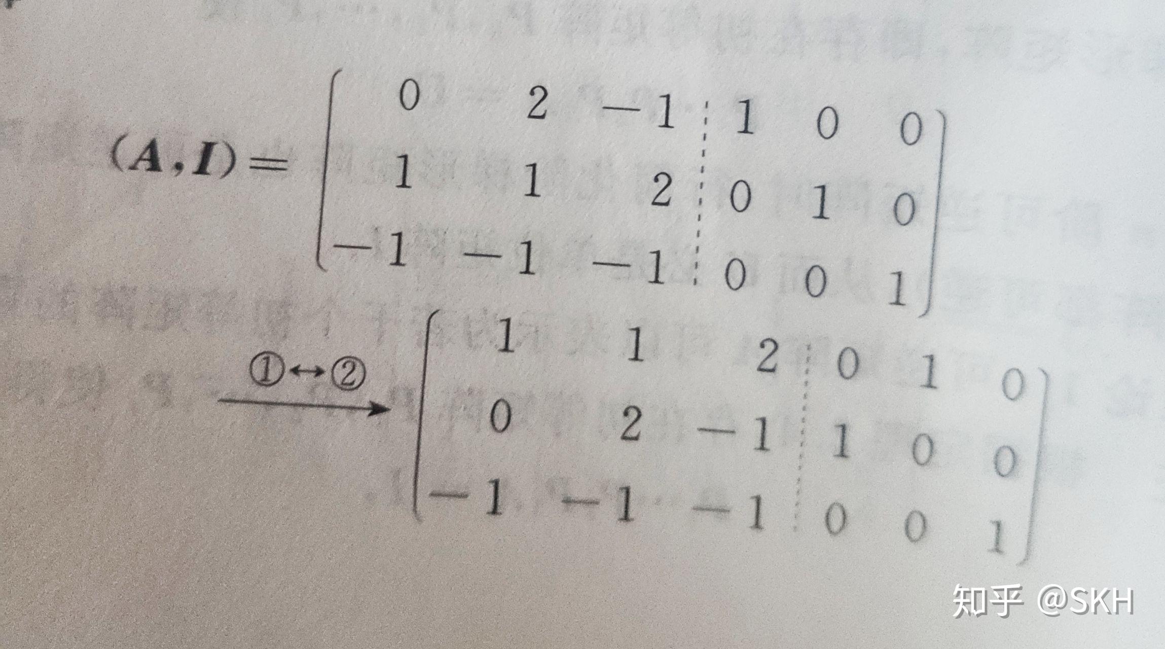 如何用初等變換法求逆矩陣