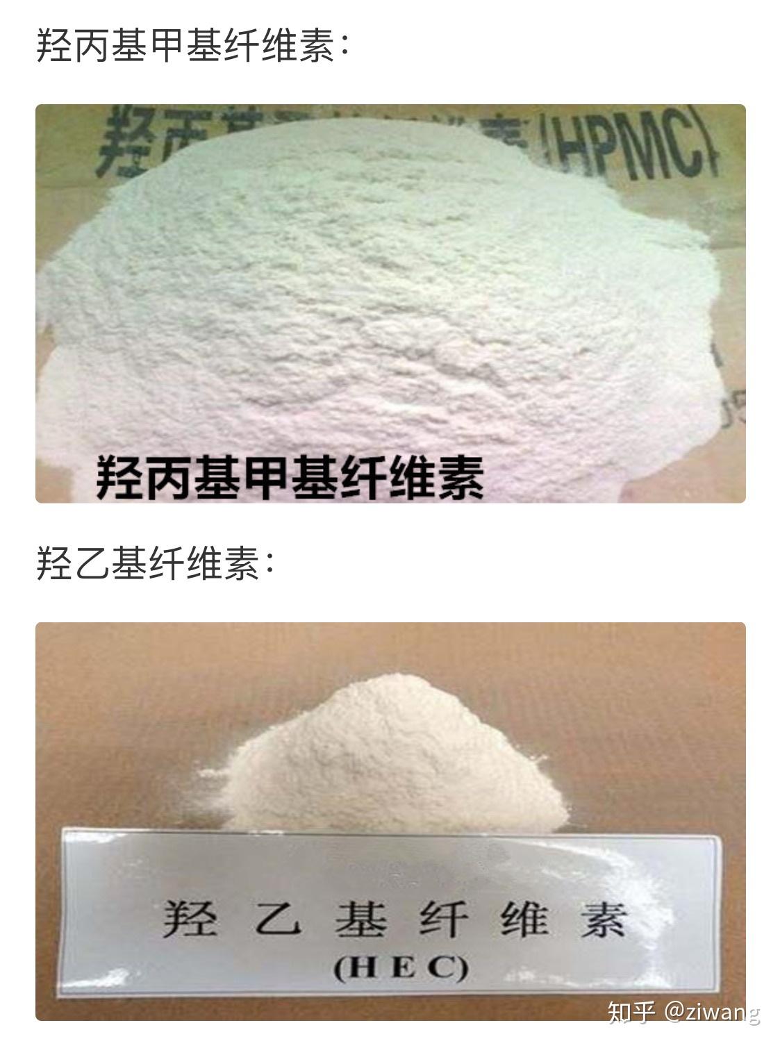 mc cmc hpmc hec 甲基纤维素 羟甲基纤维素 羟乙基纤维素 羟丙基甲基