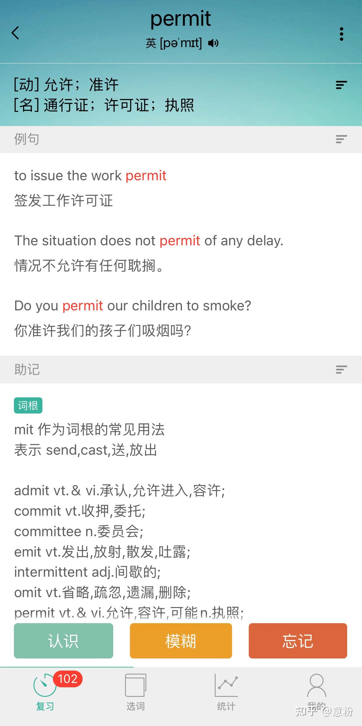 发现一个宝藏背单词app——墨墨背单词- 知乎