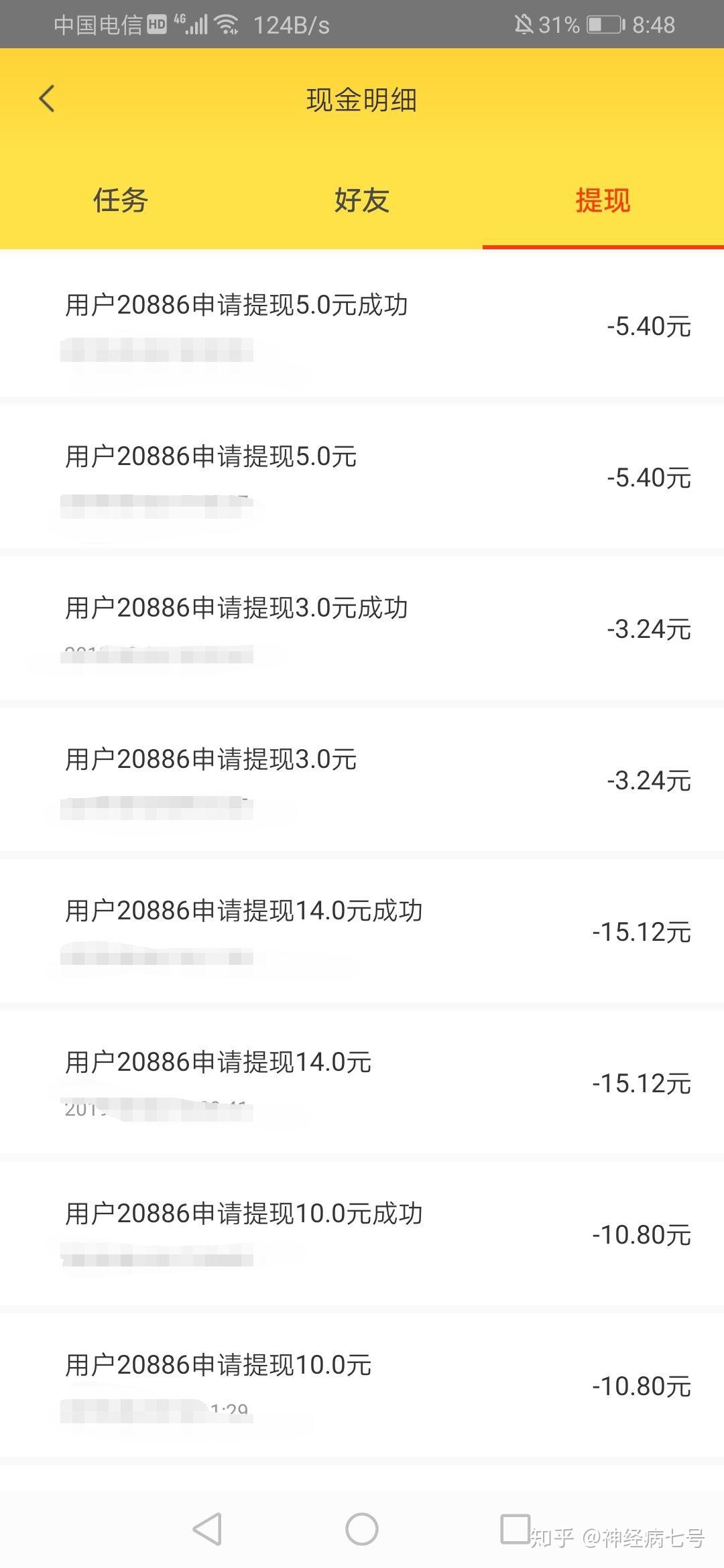 华为手机怎么赚零花钱(华为手机怎么赚零花钱的)