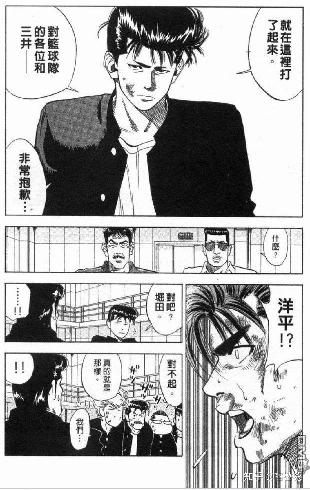 水户洋平在灌篮高手中是怎样的一个存在?