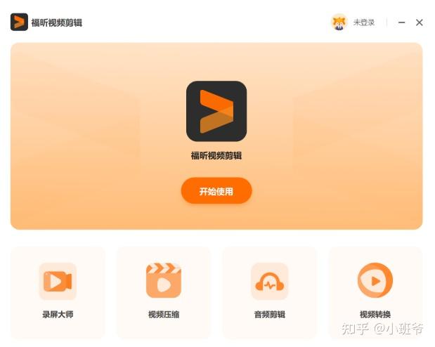 11款视频剪辑工具,谁是你的最佳拍档? - 知乎