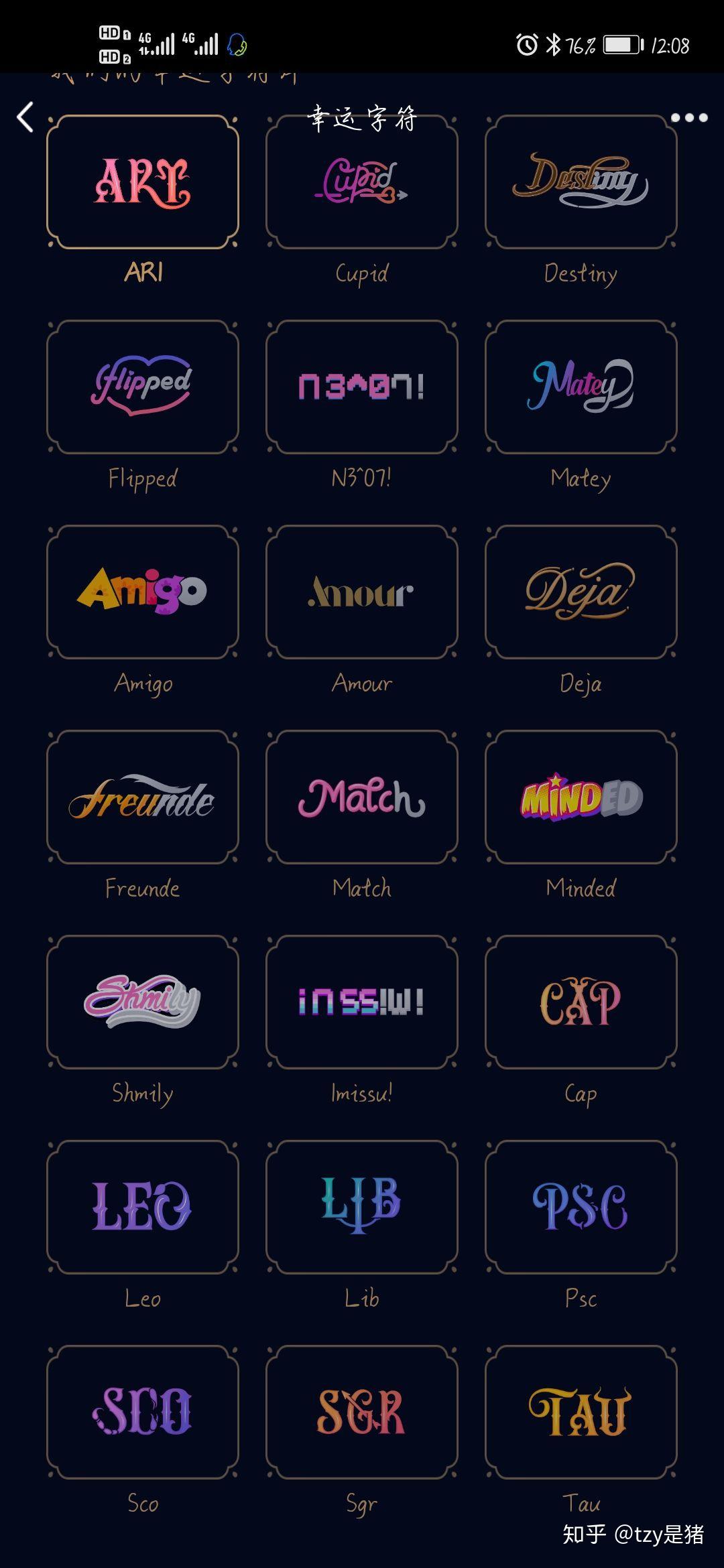 来晒晒你们获得的qq幸运字符呀哪个字符你们觉得好看呢