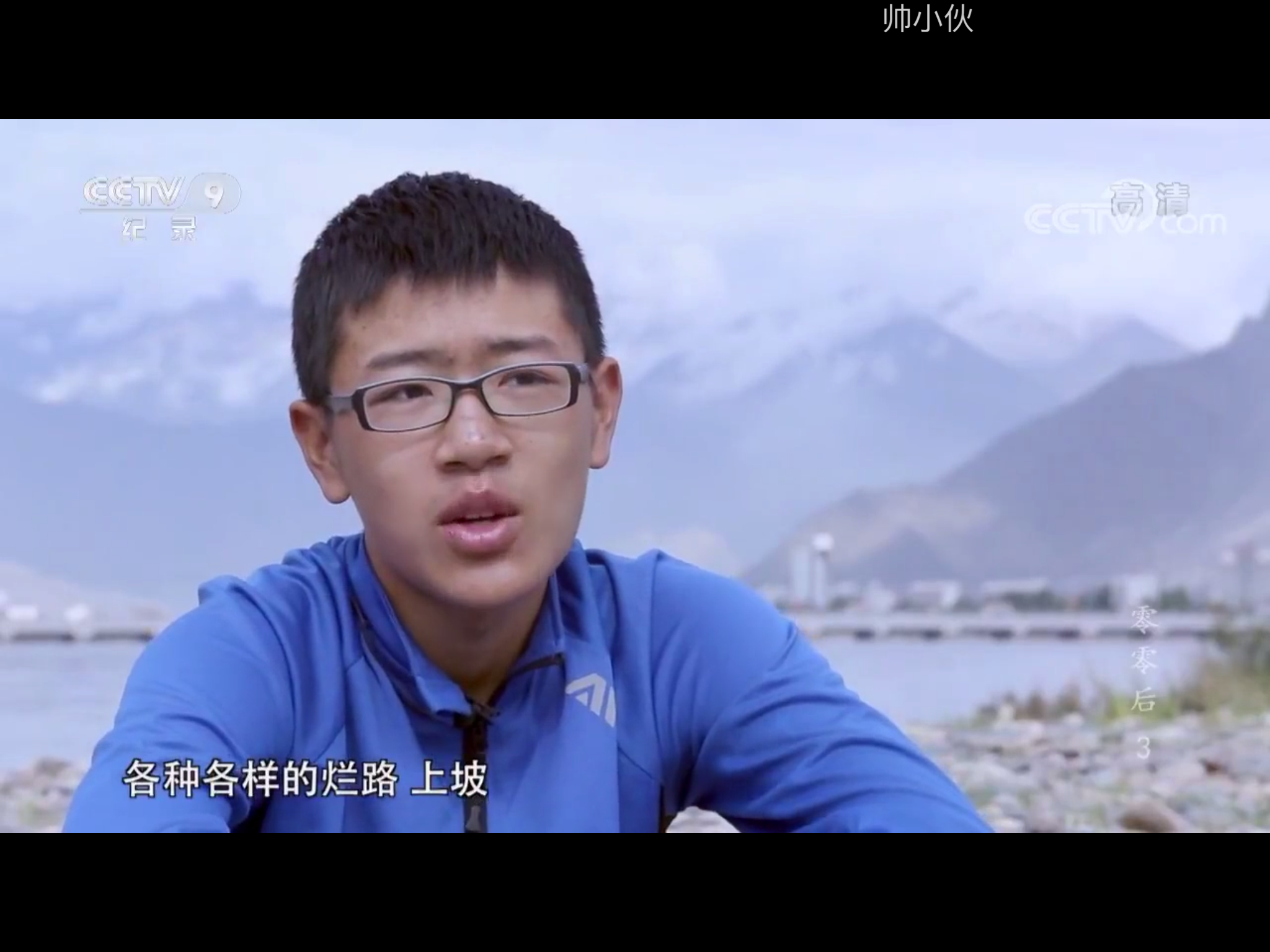 如何评价央视纪录片零零后