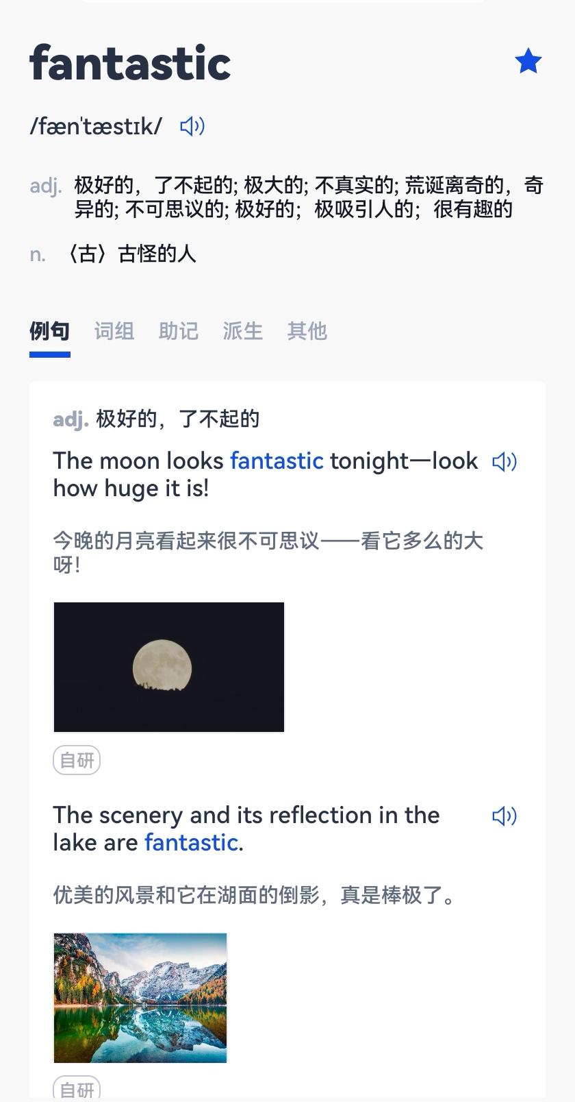 查个单词,顺便把听力练了