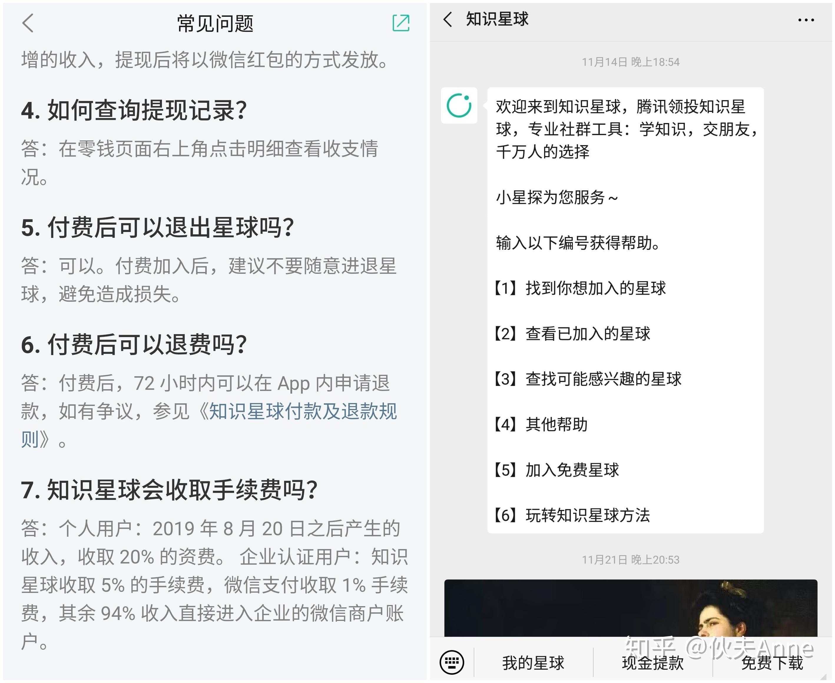 新兴社区社群运营工具的运营思考