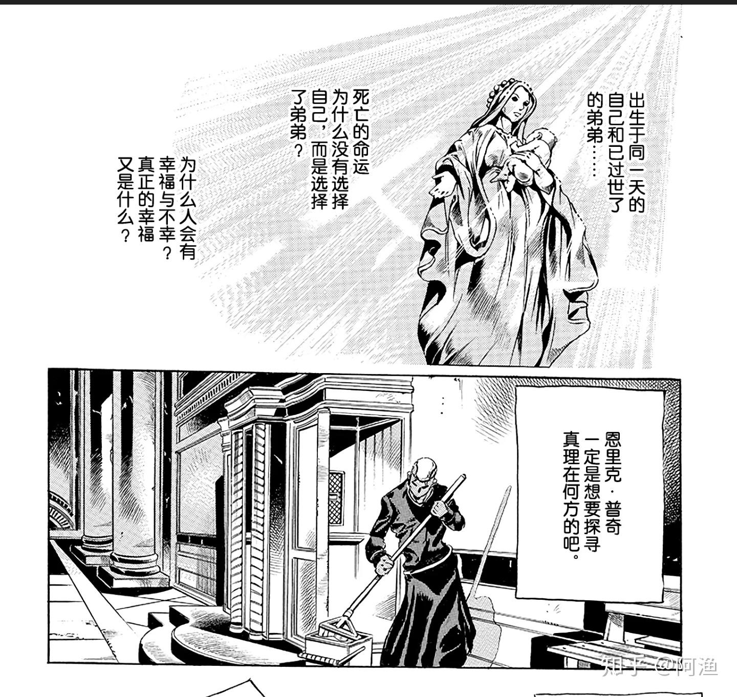 jojo人物分析恩里克61普奇