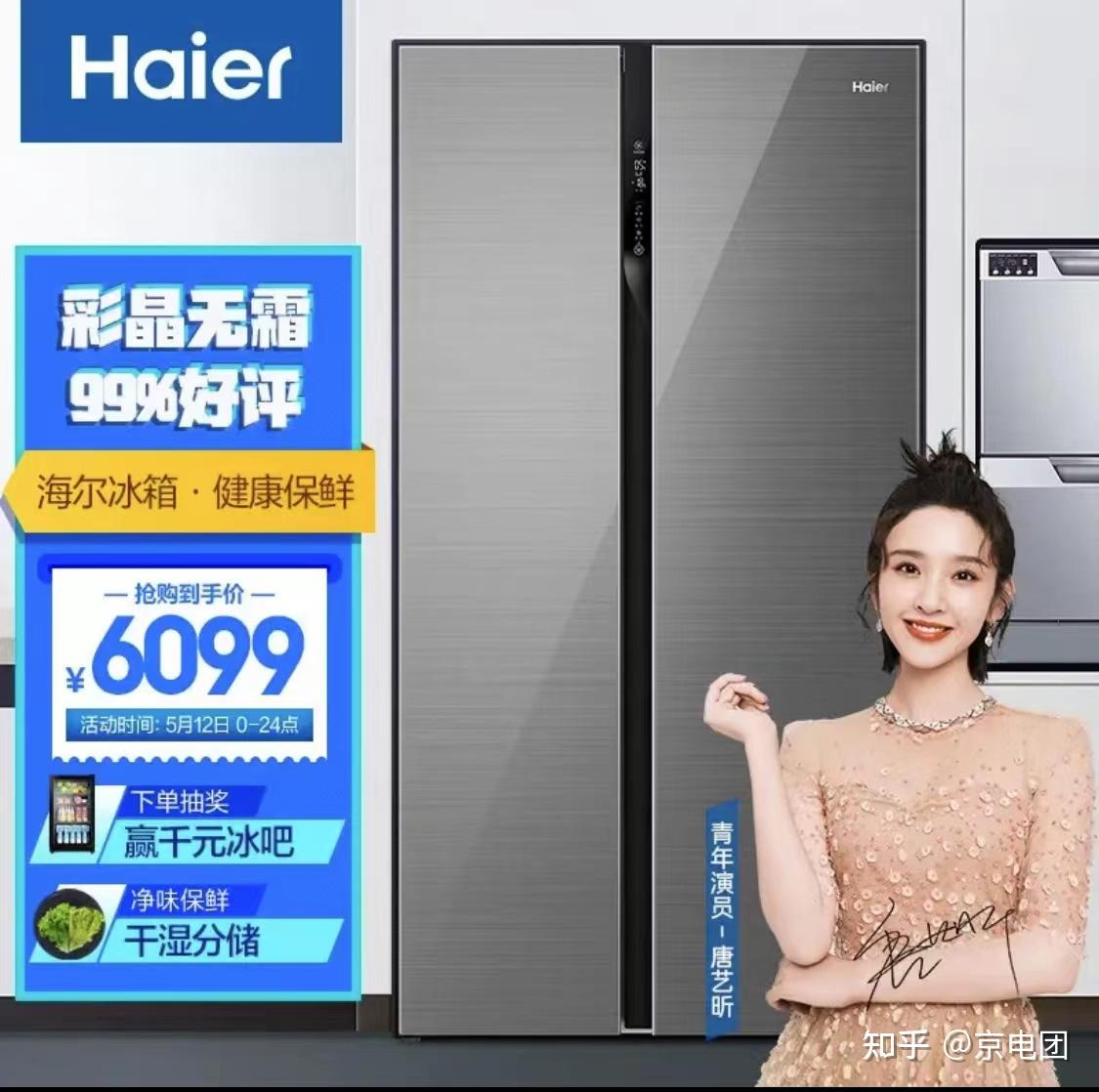 海尔601丨海尔601冰箱丨海尔601wdgx丨海尔 601丨海尔冰箱601丨海尔对