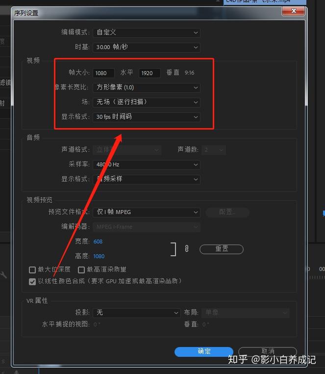 pr软件如何改变视频的尺寸 知乎