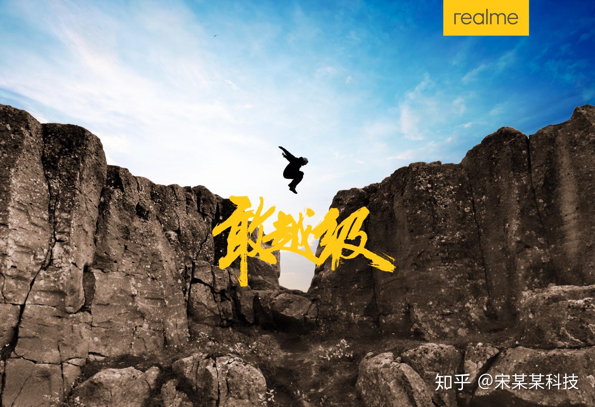 搞事情realmex悬念海报超级新物种惊艳亮相国内首款新机引期待