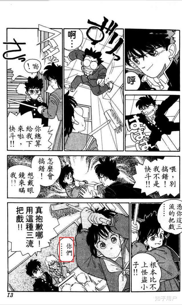 怎样评价中森青子