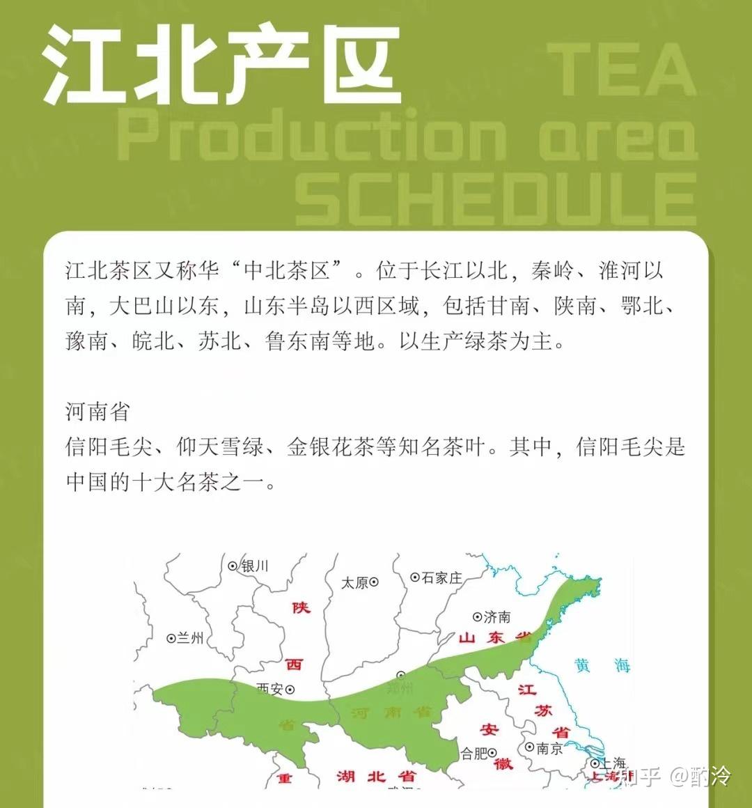 中国茶叶产区表 - 知乎