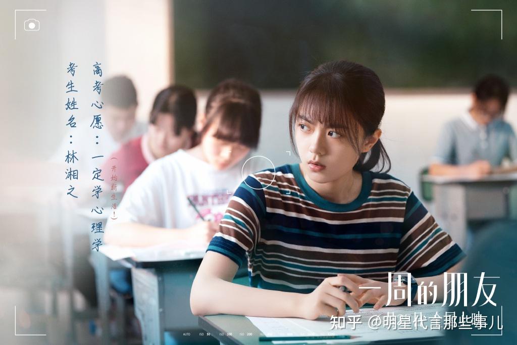 赵今麦一周的朋友正在热映02最难言的秘密里是最温暖的守护