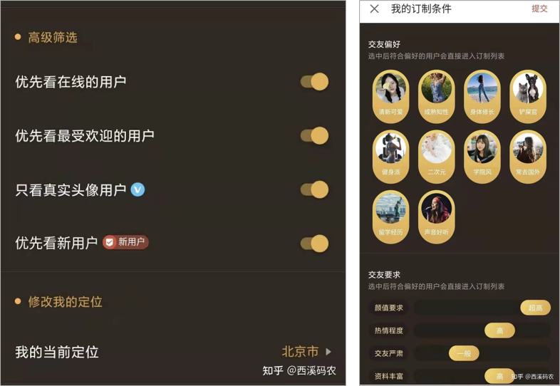 图源水印而且,探探不仅帮你找理想型,还会在理想型