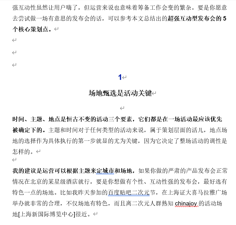 新品发布类活动策划方案 - 知乎