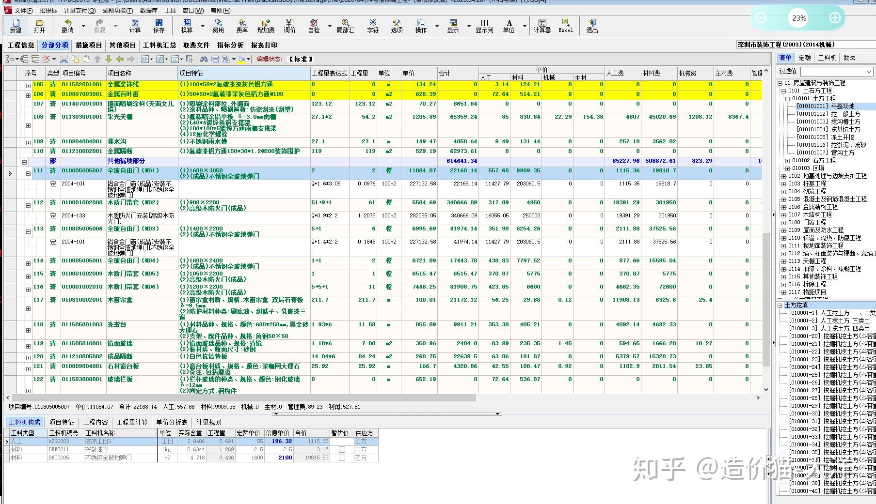 广联达软件免费版在哪下 v2-3fad52ba0ea289df9df92e7c2efcf0e0_r.jpg
