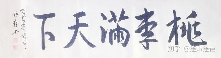 著名女书法家刘春玲熔铸碑帖风清骨峻