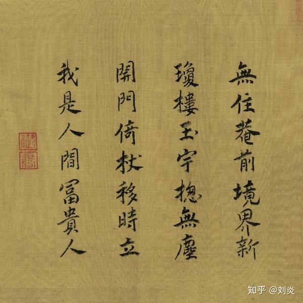 马远举世无双的宋帝命题册面世