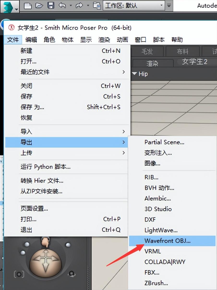 Poser软件基础教程 - 知乎