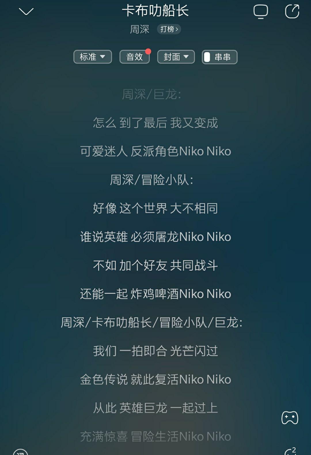 如何评价周深的新歌《卡布叻船长》? - 知乎