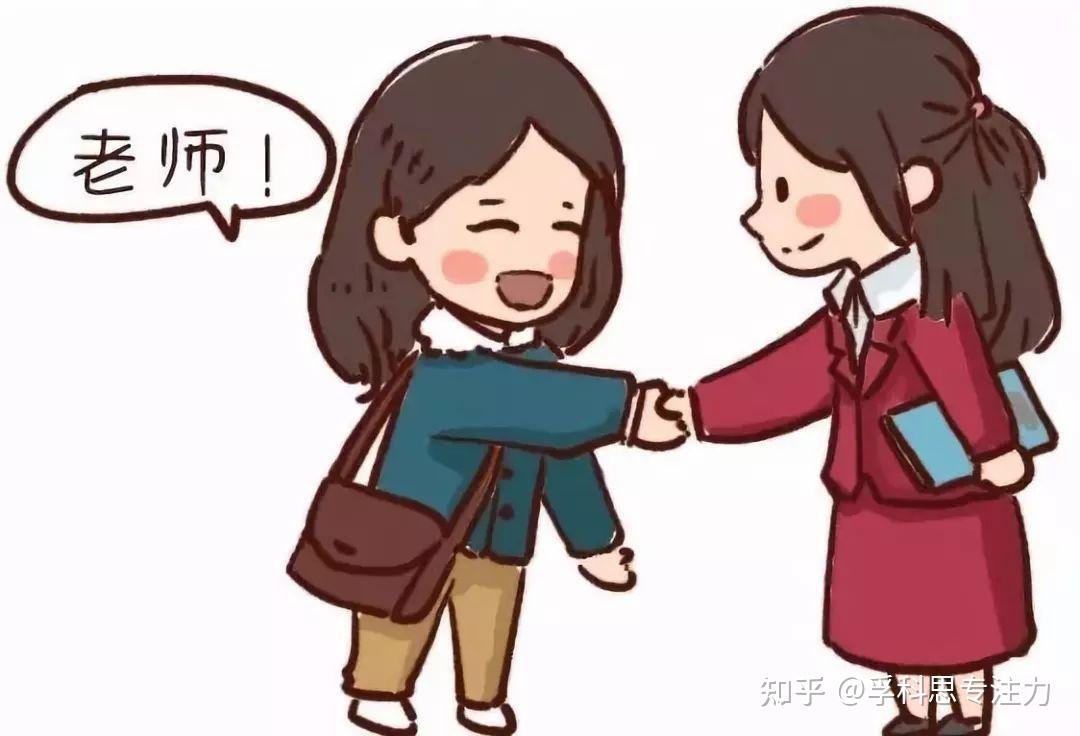 孚科思育儿攻略丨家长三变开启与老师的沟通之门