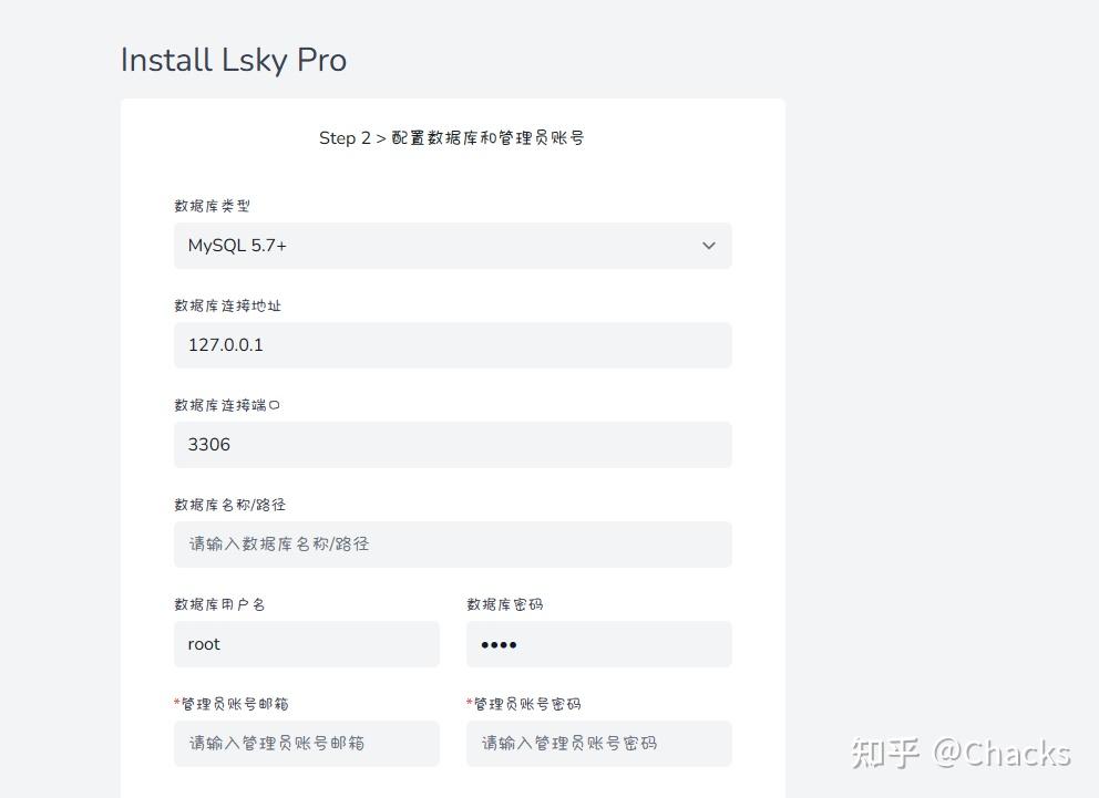 Lsky Pro --兰空图床部署教程 - 知乎