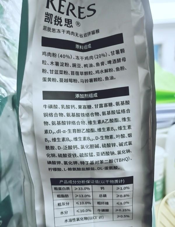 这款凯瑞斯双拼猫粮的原料配比公开透明,核心成分也可溯源,具体的配料