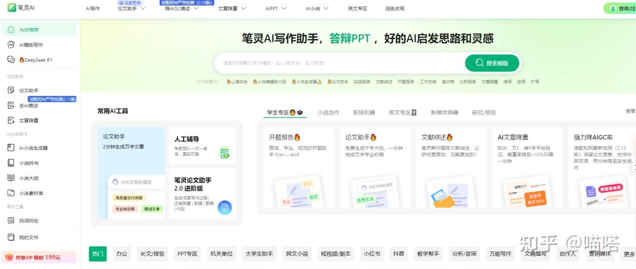 10款AI工具帮你解决写作灵感匮乏难题 - 知乎