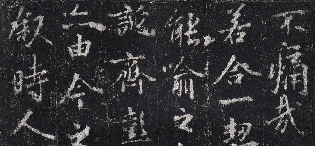 “神龙兰亭”辨伪---唐兰 - 知乎