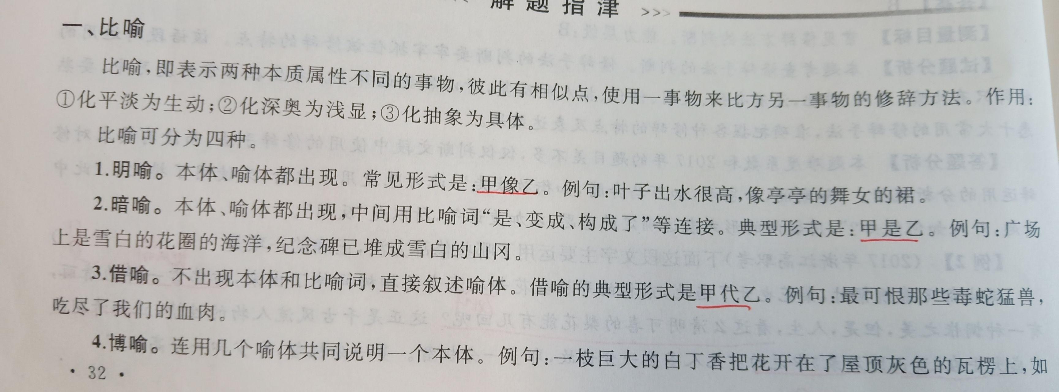 比喻和比拟有什么区别? - 知乎