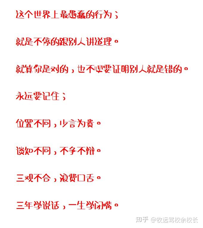是第三句,不过,这段话感觉,有点像那种职场避祸的处世之道,多做多错