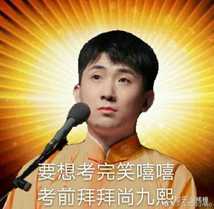 德云女孩们,有无德云社锦鲤表情包,求全员? - 知乎