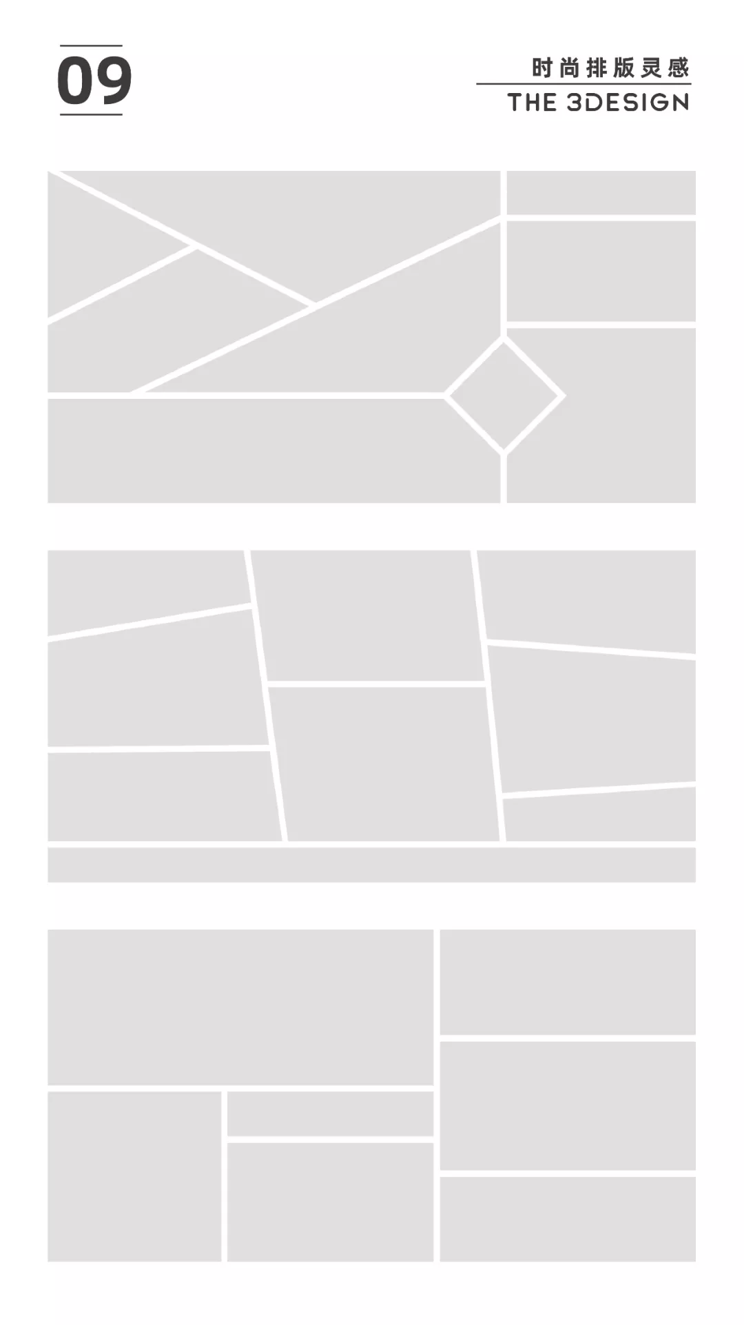 多图片如何排版