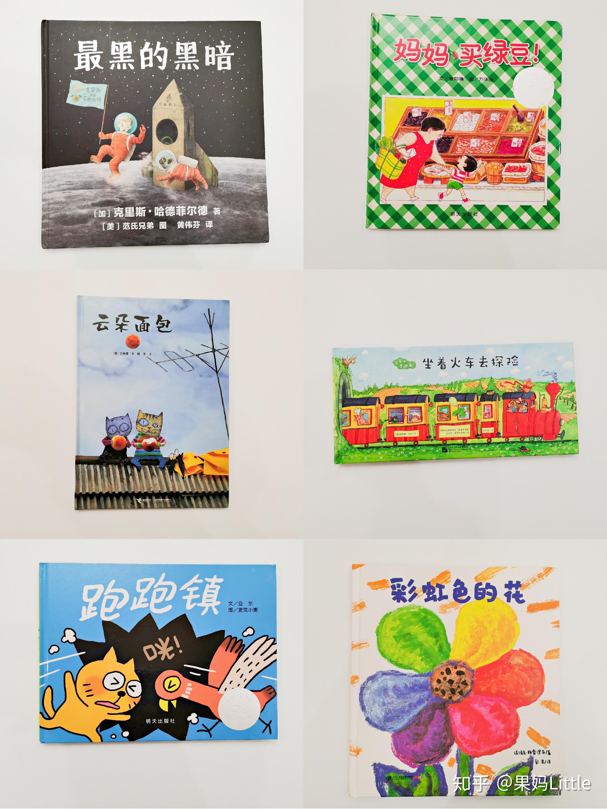 小朋友的选择大赏 | 1.5-2岁中文绘本分享