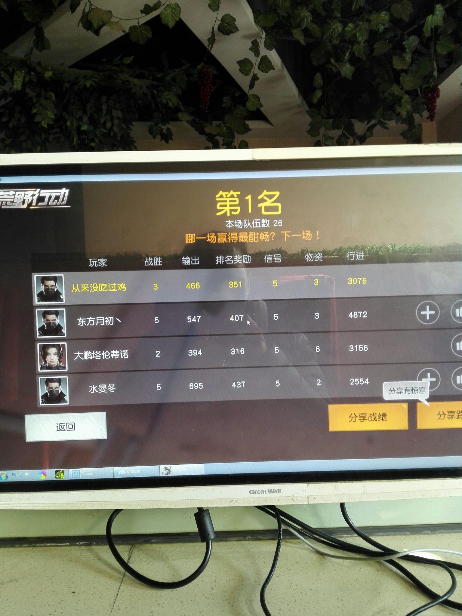 荒野行动有哪些吃鸡技巧? - 知乎