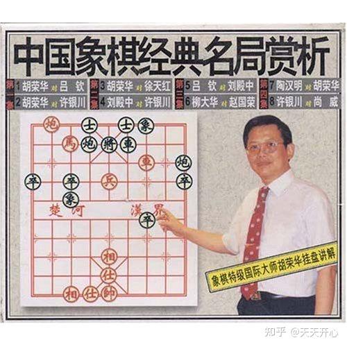 象棋大师刘俊达图片