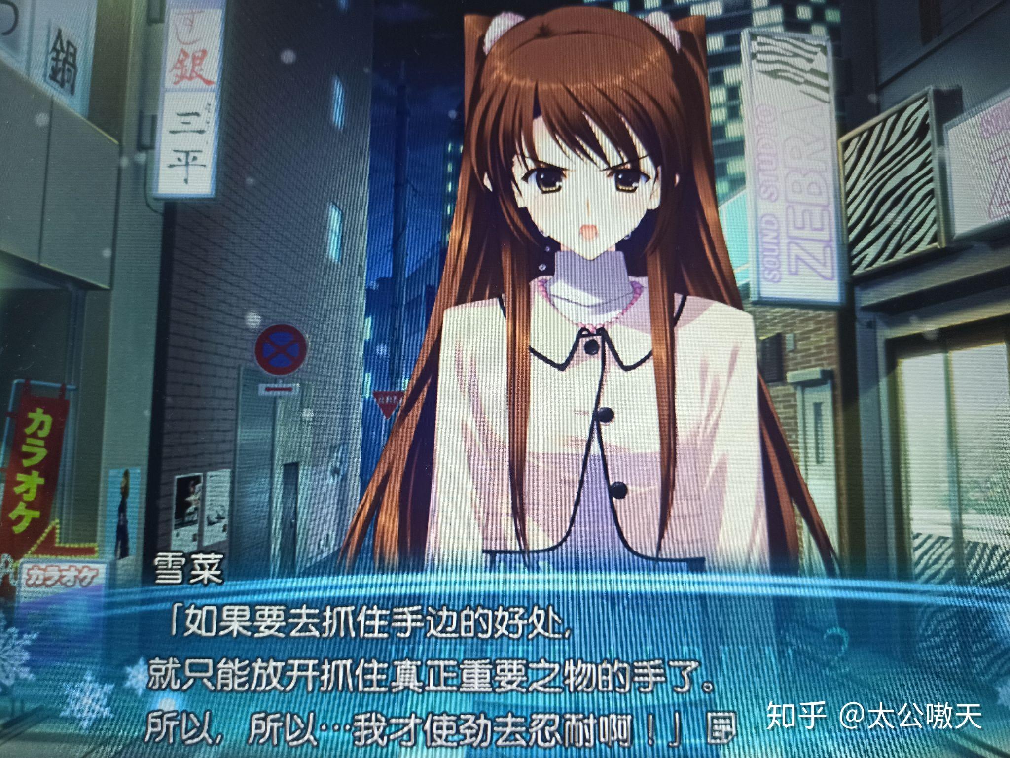 《白色相簿2》中冬马和雪菜恋爱观有哪些区别?