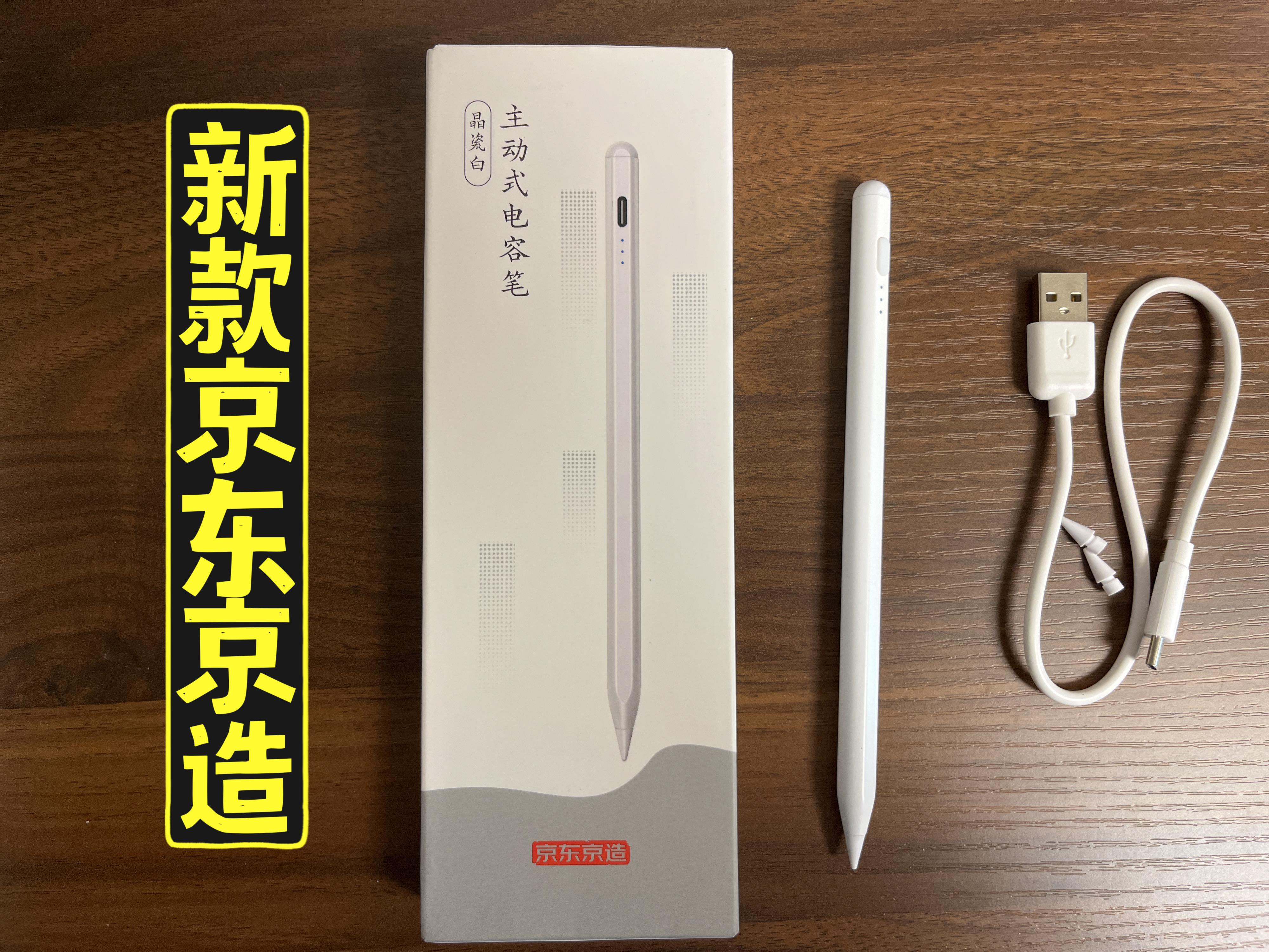 自购实测12款平替电容笔丨2022年电容笔选购指南平替电容笔如何选高