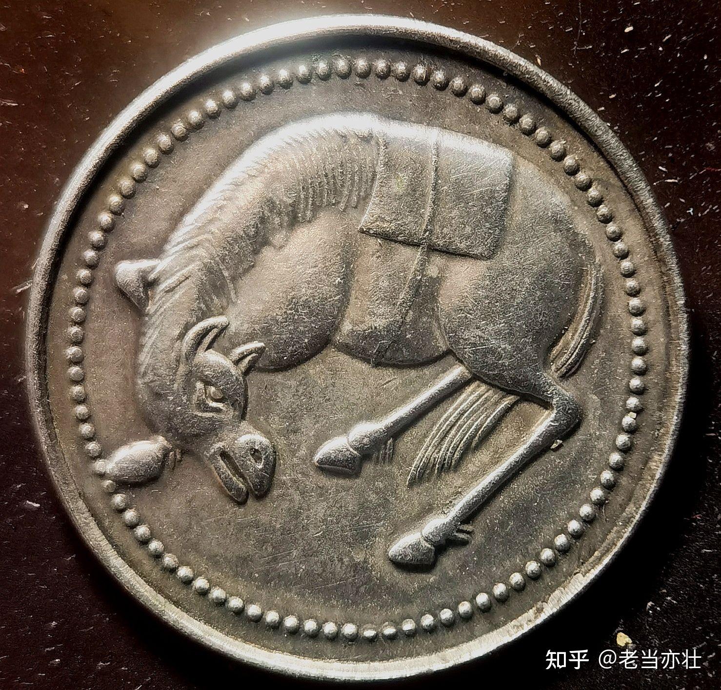 民国时期的特殊币种“马兰币”及十一种稀缺“五文形”藏品品鉴 - 知乎