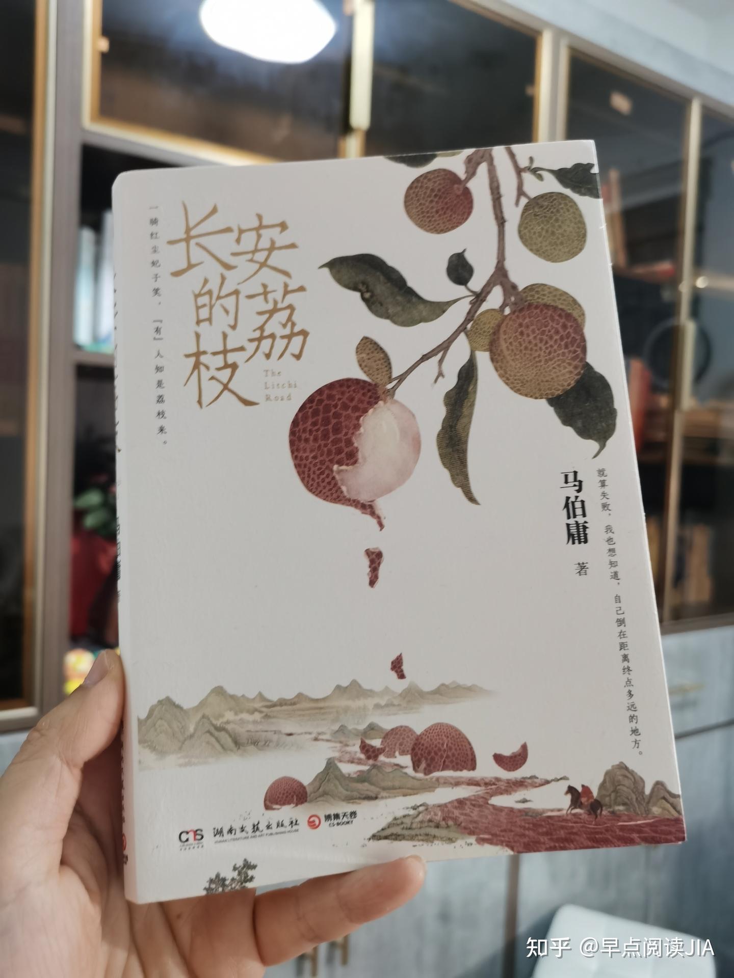 长安的荔枝➕正常人➕世间万物无一及你➕地下室手记 长安的荔枝》最经典8句话，点醒无数人_李善_成功_杨国忠