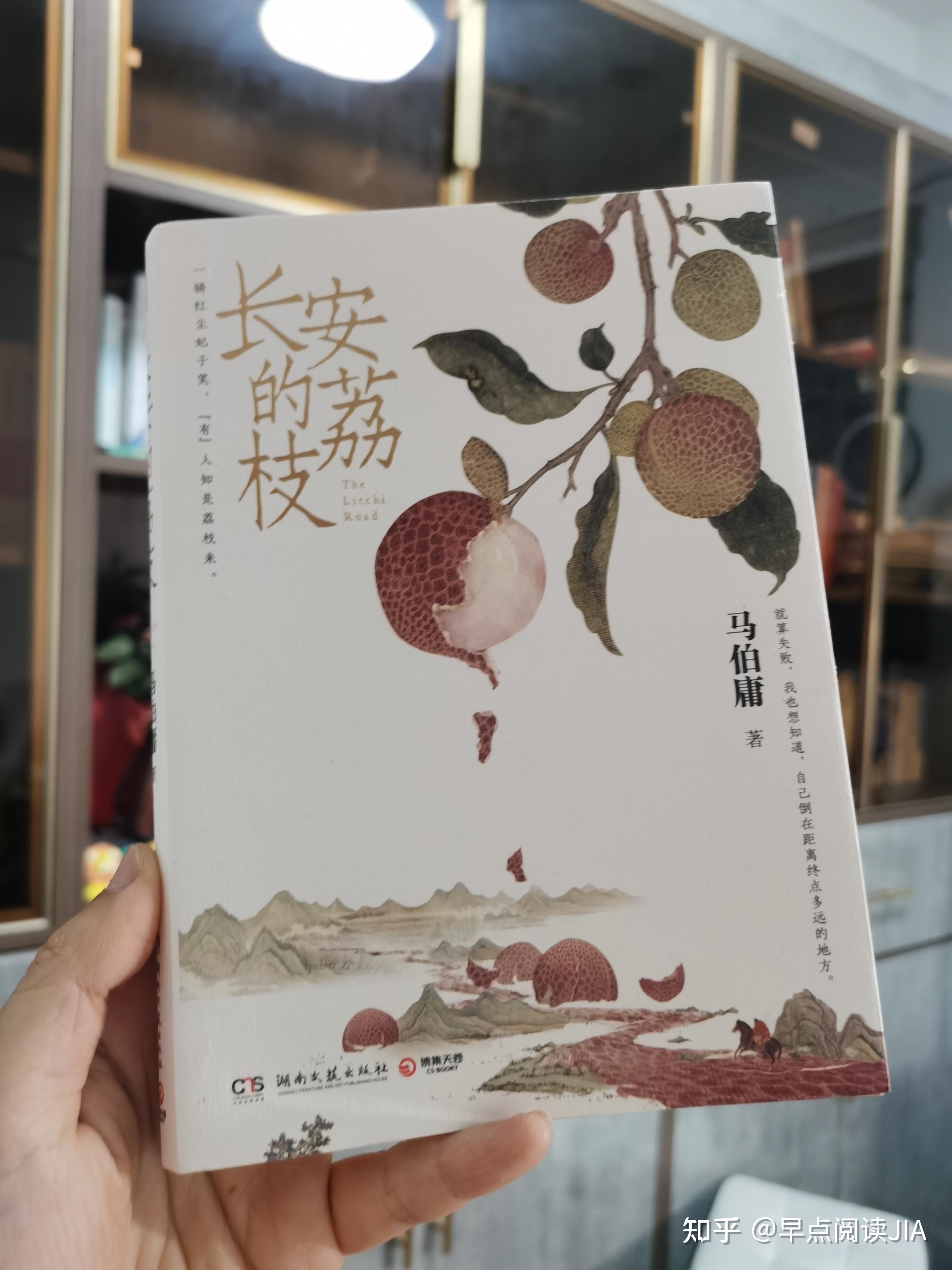 长安的荔枝的结局是什么？有什么启发意义？ - 知乎